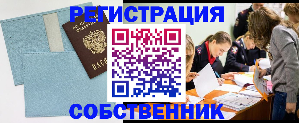 временная регистрация 2025 в Николаевске-на-Амуре