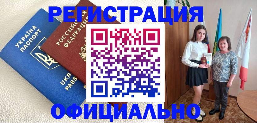 купить прописку в Николаевске-на-Амуре