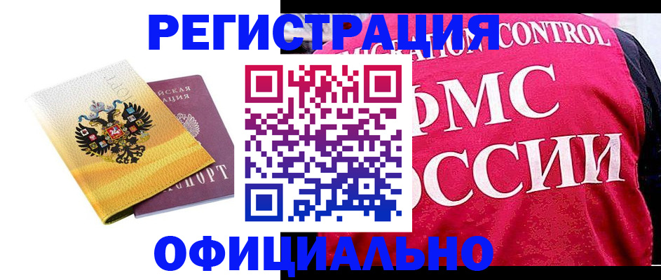 прописка для школы в Николаевске-на-Амуре