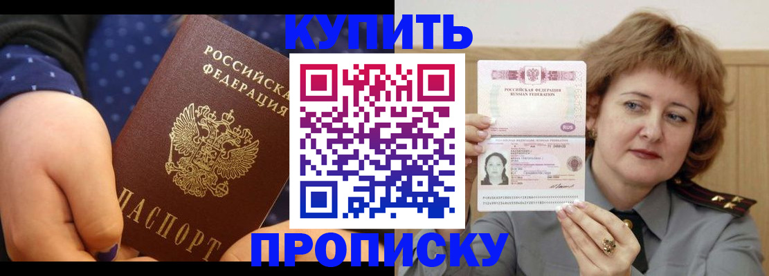 временная регистрация в Николаевске-на-Амуре