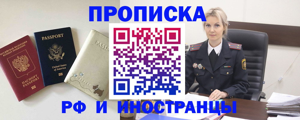 временная регистрация собственник в Николаевске-на-Амуре