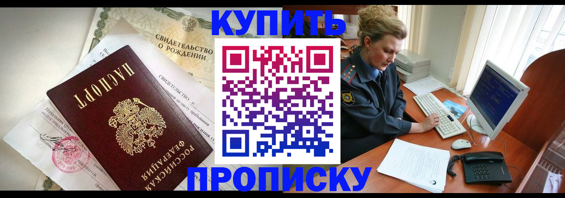 где прописаться в Николаевске-на-Амуре