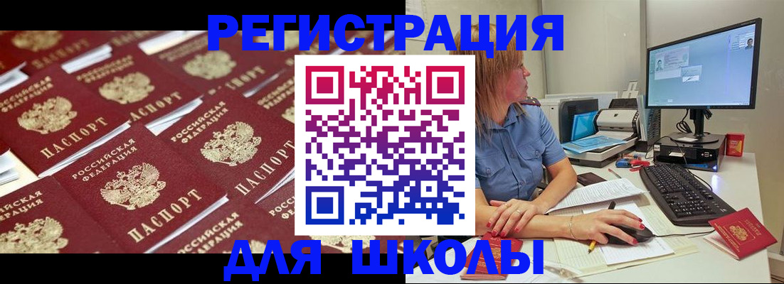 временная регистрация в квартире в Николаевске-на-Амуре